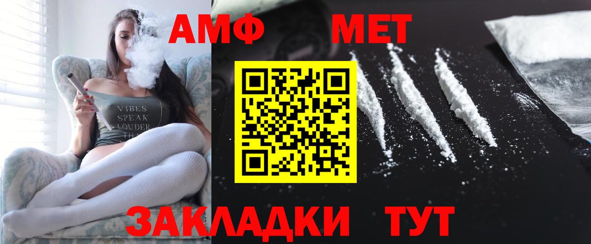 АМФ VHQ Морозовск