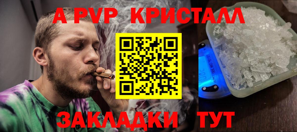 Морозовск  A-PVP  APVP мука  Вход с VPN  Alpha PVP Соль 