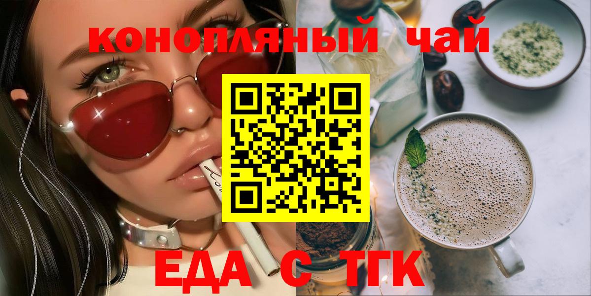 Морозовск  Cannafood конопля  Вход с VPN 