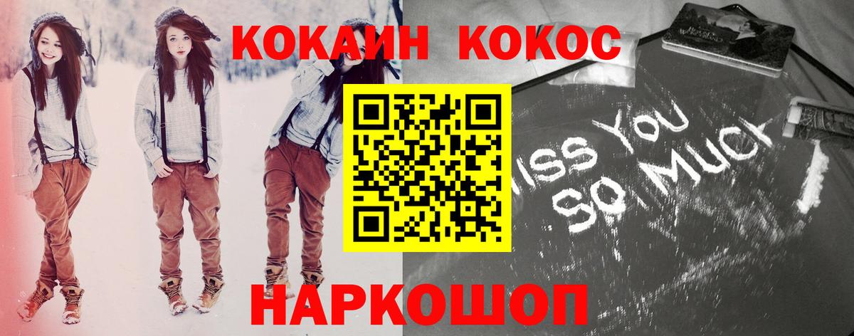 COCAIN Эквадор Морозовск