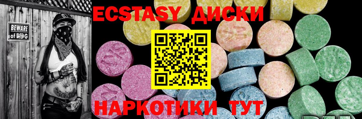 Ecstasy 300 mg  Ecstasy  Морозовск  Экстази Cube  Вход с VPN 
