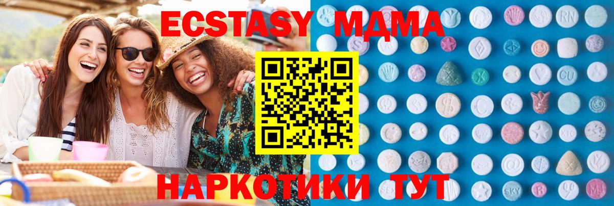 Ecstasy таблы Морозовск