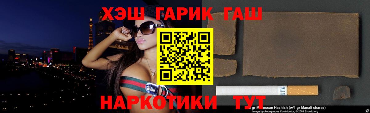 ГАШИШ убойный Морозовск
