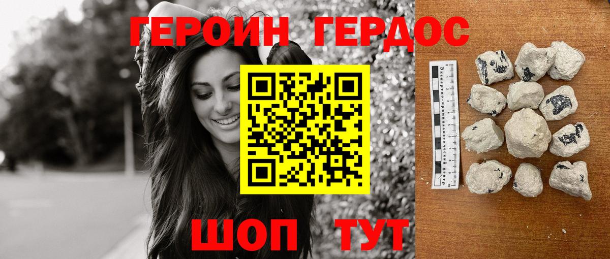 Морозовск  ГЕРОИН афганец  Вход с VPN 