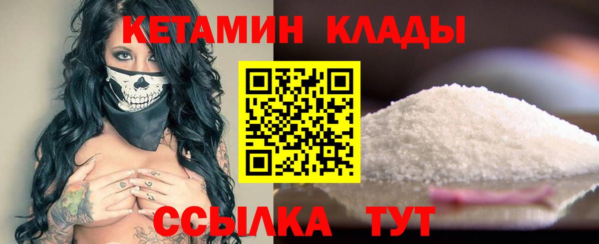 КЕТАМИН ketamine  Вход с VPN  Морозовск  КЕТАМИН VHQ 