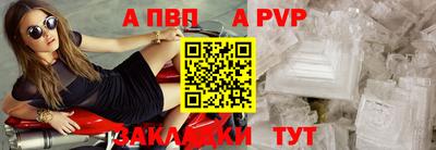 a pvp Будённовск