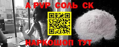 a pvp Будённовск