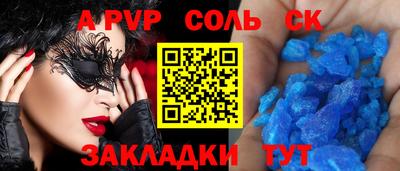 a pvp Будённовск