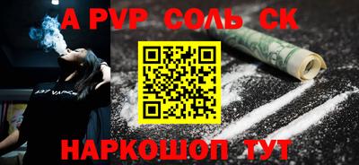 a pvp Будённовск