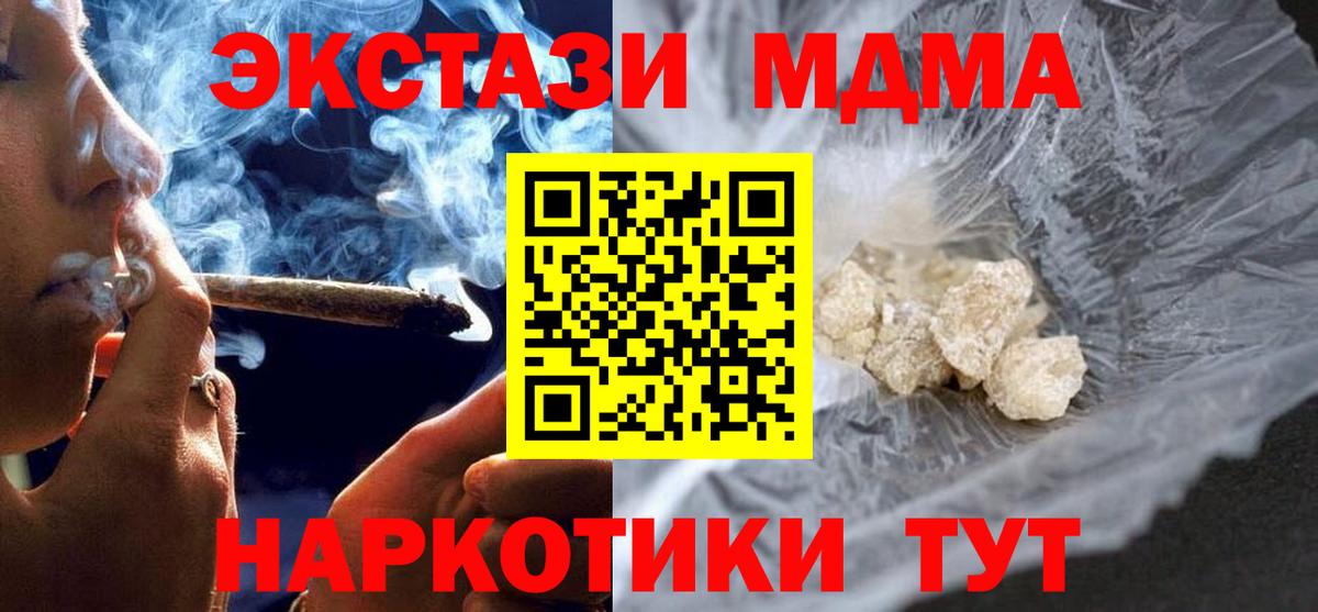 MDMA  Вход с VPN  Морозовск  МДМА crystal  MDMA Molly 