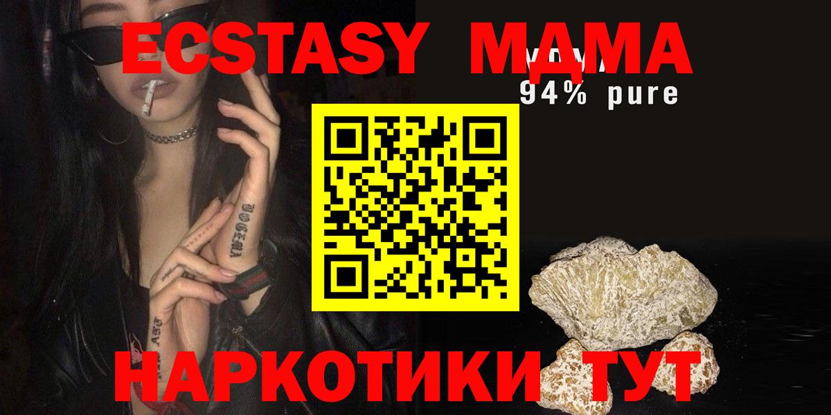 MDMA crystal Морозовск