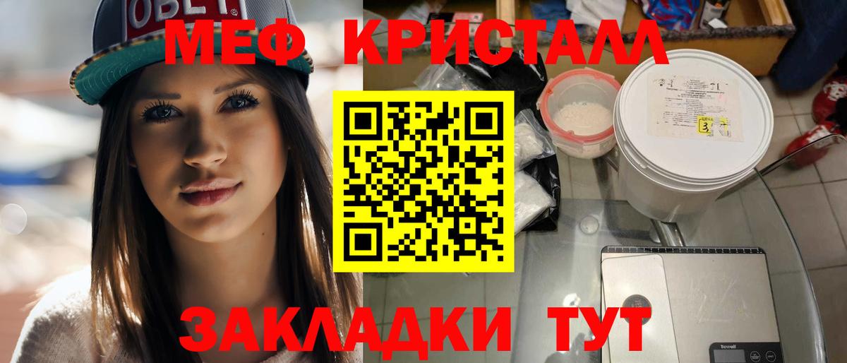 Морозовск  Меф VHQ  МЕФ VHQ  Меф  Вход с VPN 