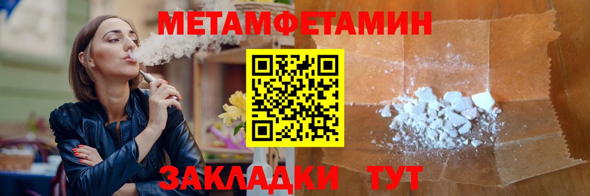Метамфетамин кристалл Морозовск