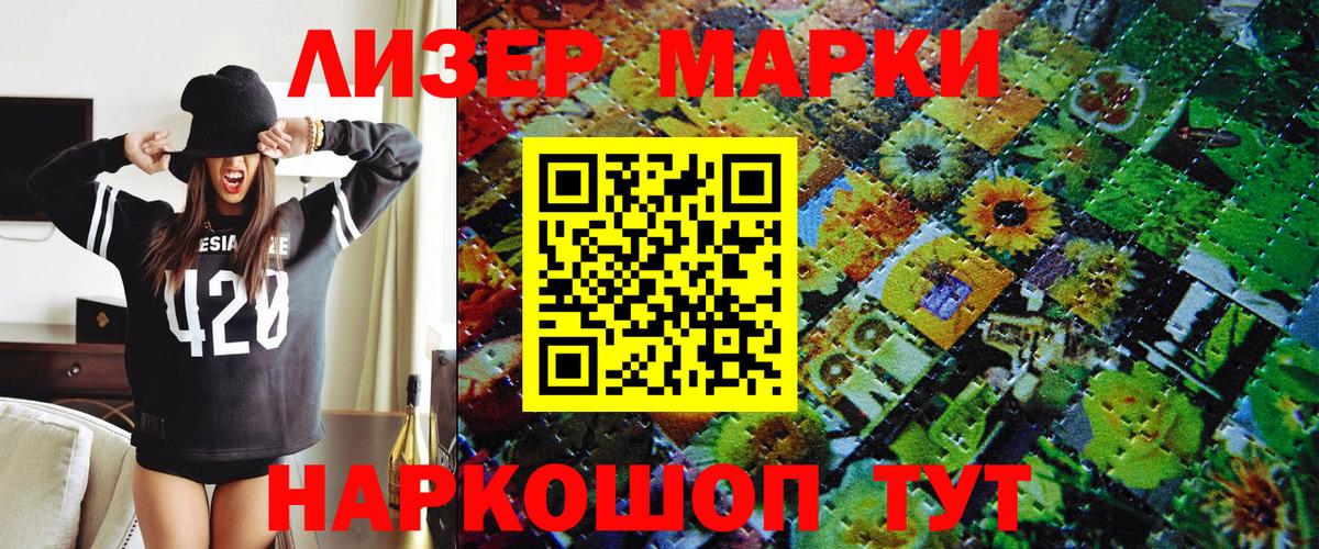 Морозовск  Марки N-bome 1,5мг  Марки NBOMe  Вход с VPN  Марки N-bome 1,5мг 