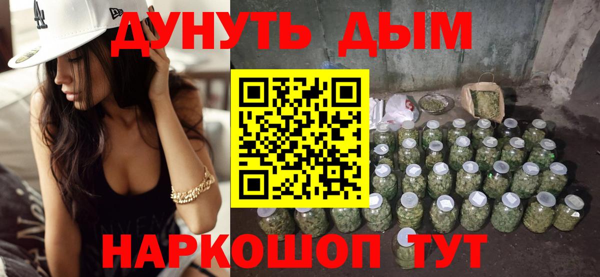 Каннабис марихуана  Канабис семена  Каннабис марихуана  Вход с VPN  Морозовск 